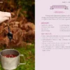 Wilderness Cookbook
